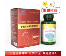 孕婦保健食品熱賣促銷