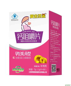 第9頁 中老年補鈣產品 兒童補鈣產品有哪些