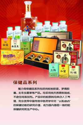 【隆力奇招商加盟加盟 養生保健 投資金額 1-5萬元】-鄭州58同城