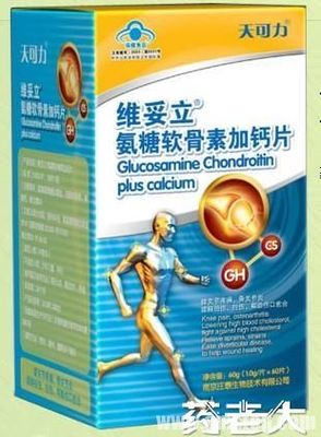 天可力氨糖軟骨素加鈣片招商 攜手重建骨關(guān)節(jié)健康，共創(chuàng)保健品新未來(lái)