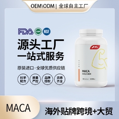 瑪咖保健品招商 掘金健康產(chǎn)業(yè)藍(lán)海，共創(chuàng)財(cái)富新機(jī)遇