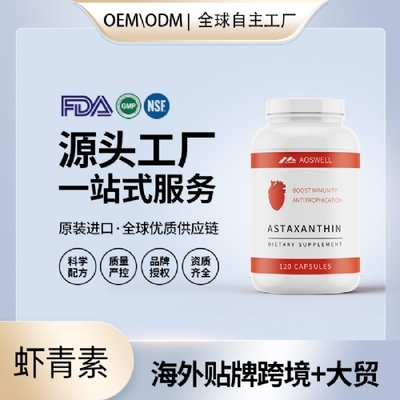 蝦青素保健品市場(chǎng)潛力巨大，誠(chéng)邀實(shí)力合作伙伴共贏藍(lán)海